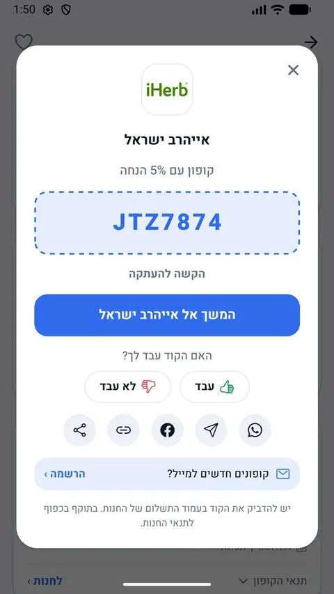 הצגת קוד באפליקציה: הקוד מועתק אוטומטית